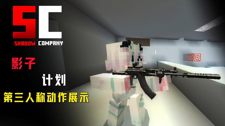 影子计划汉化版图标