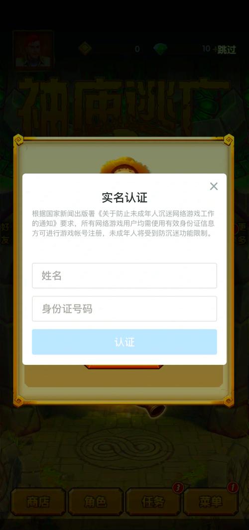实名认证大全2024有效无广告正版