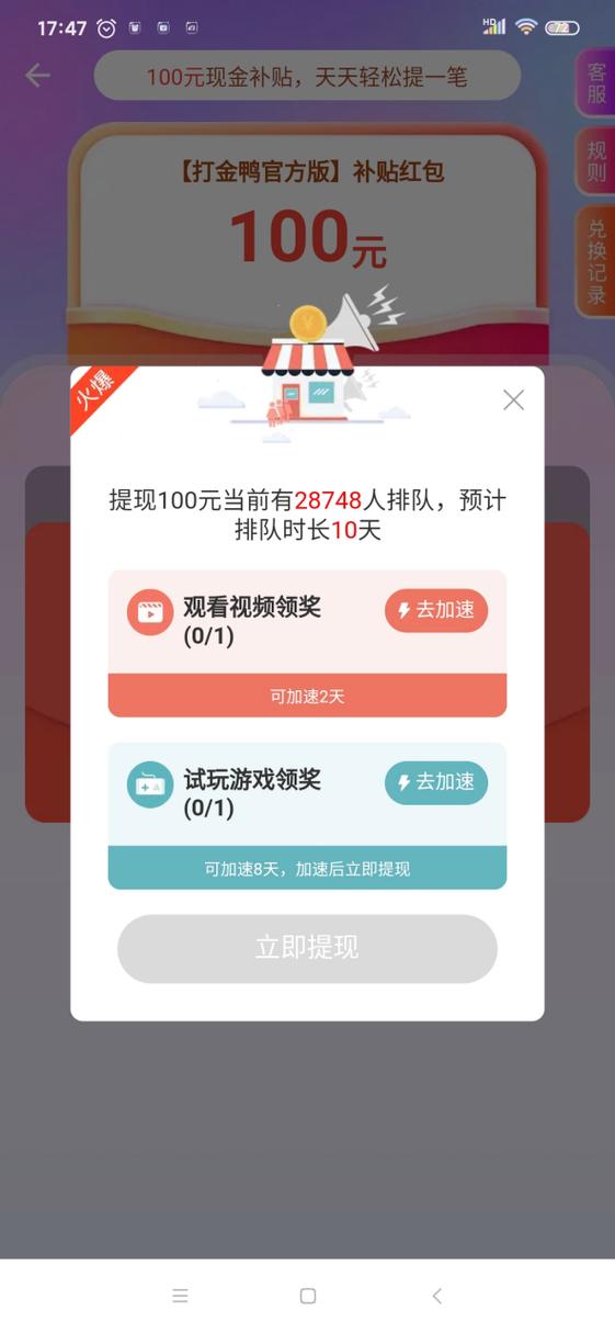 打金鸭APP真的能赚钱吗无弹窗版