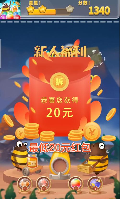 欢乐泡泡龙红包版