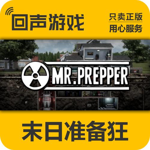末日准备狂最新手机版图标