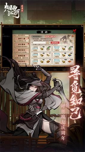 烟雨江湖直装MOD菜单修改器福利版