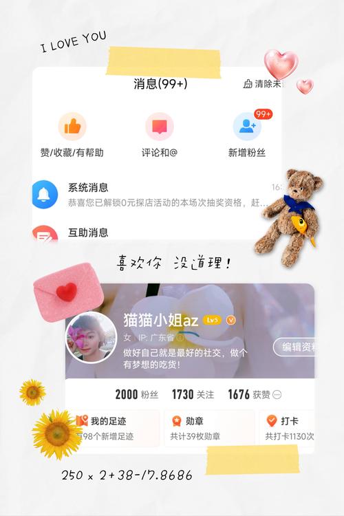 粉猪语音app