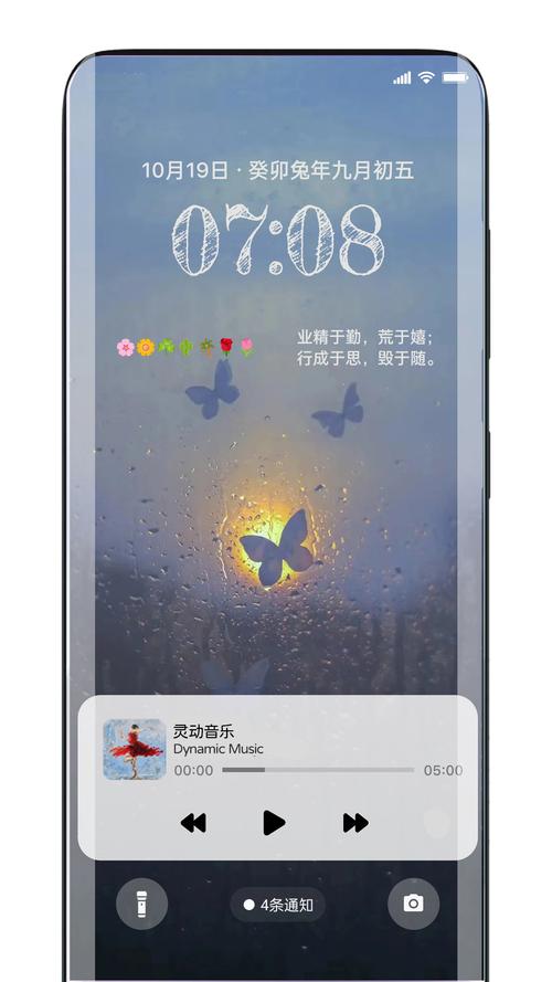 灵动锁屏软件免费赚钱版截图