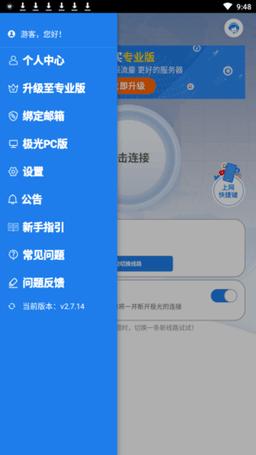 极光加速器npv官网