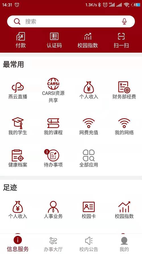 小北辅助器手机版图标