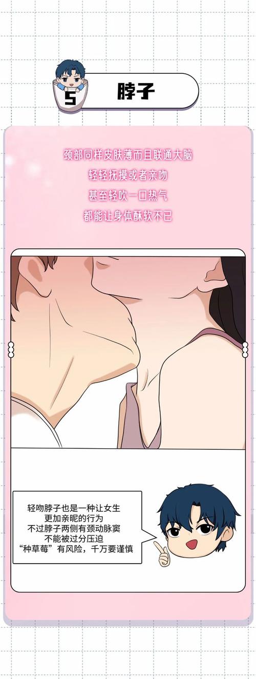嘿咻嘿咻漫画正式版截图