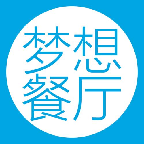 梦想餐厅红包正版净化版