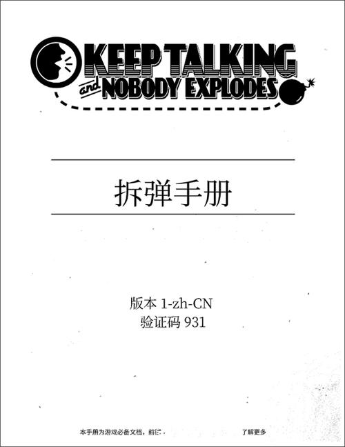 拆弹专家游戏中文手册最新版永久会员app图标