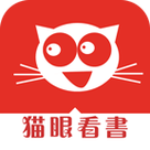 猫眼看书2023免广告版