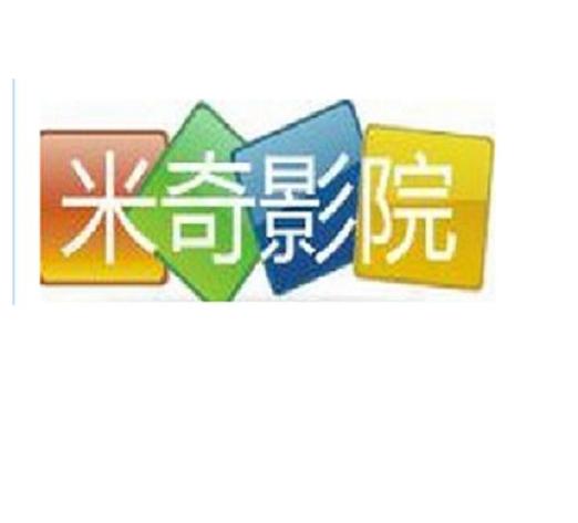 老版奇米影视