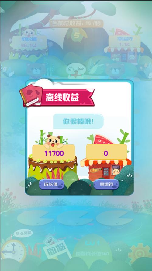熊熊进化论赚钱加速永久