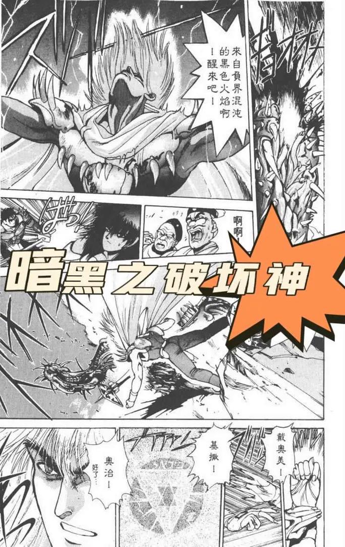 暗黑破坏神漫画全集免费观看无广告安装