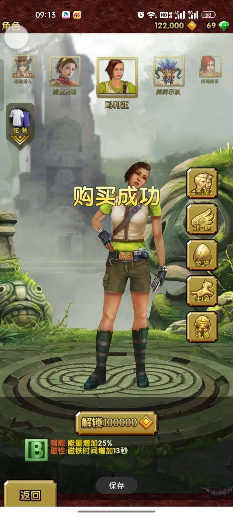 神庙逃亡2辅助GG助手破解器内购最新版