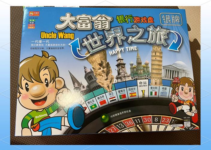 旅行大富翁红包版破解