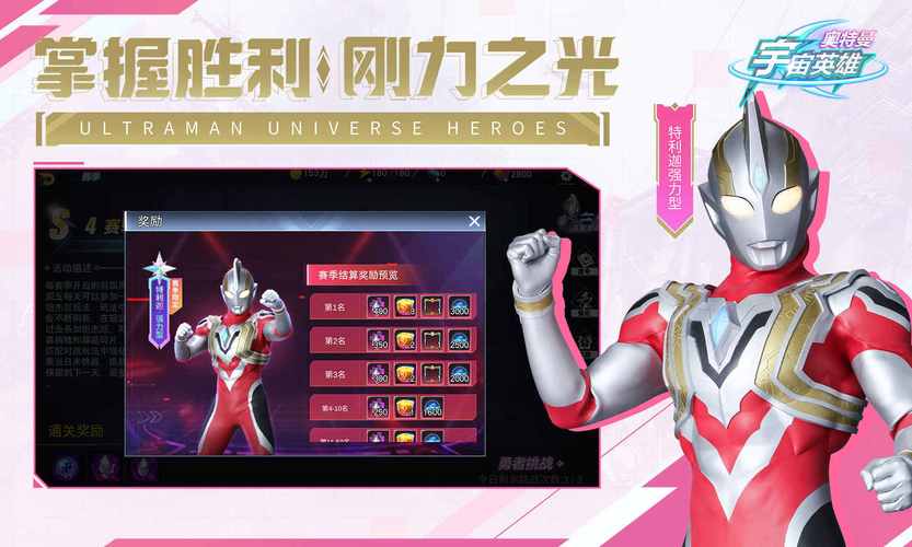 奥特曼宇宙英雄黑侠直装修改器免排队截图