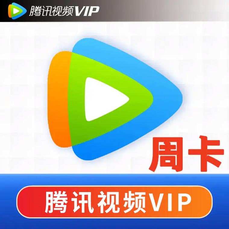 七天视频VIP