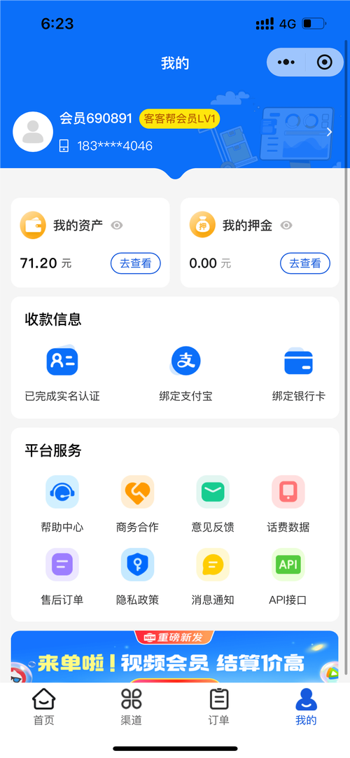 点券代刷的支付方式与技巧详解提米版截图