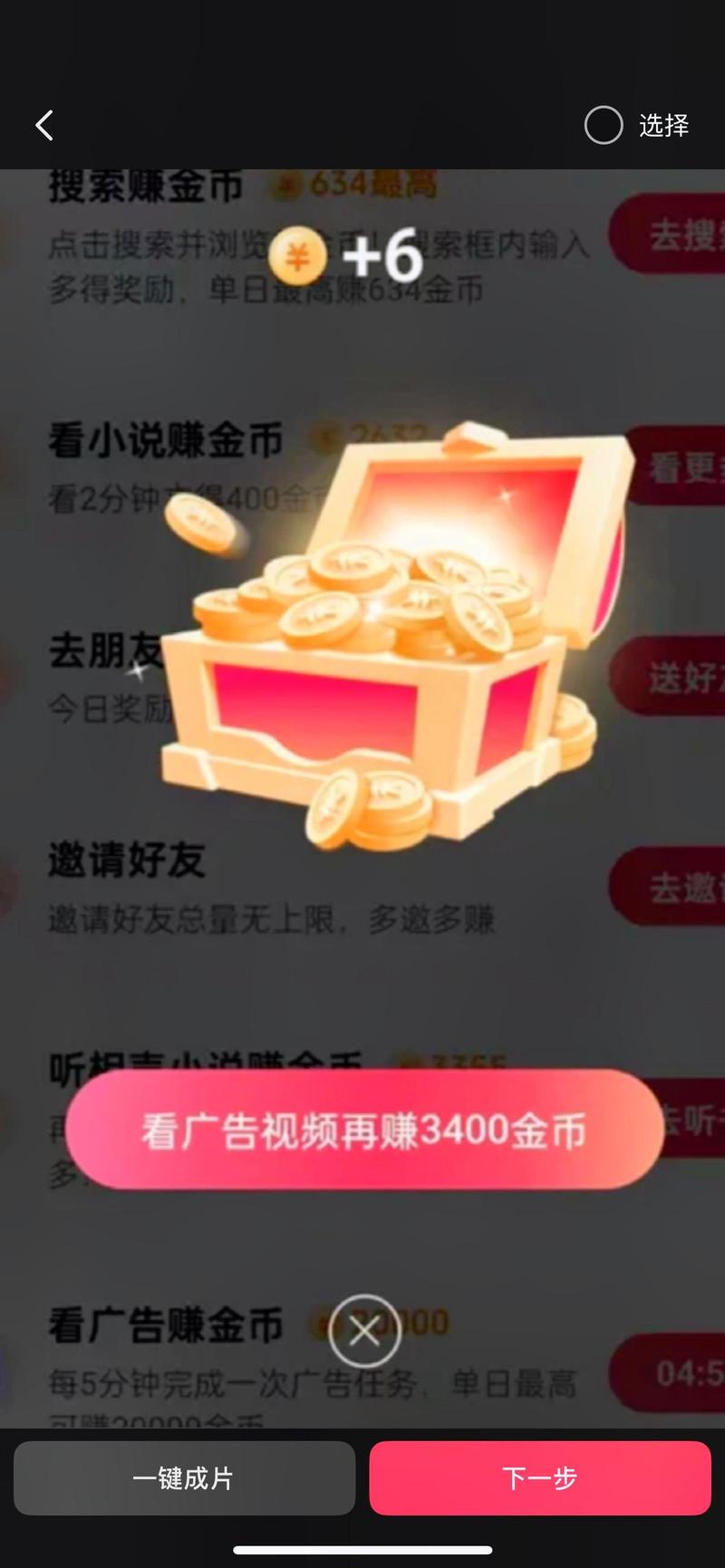 我要养主播红包版极速版app截图