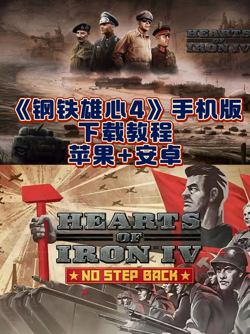 钢铁雄心手机版中文截图