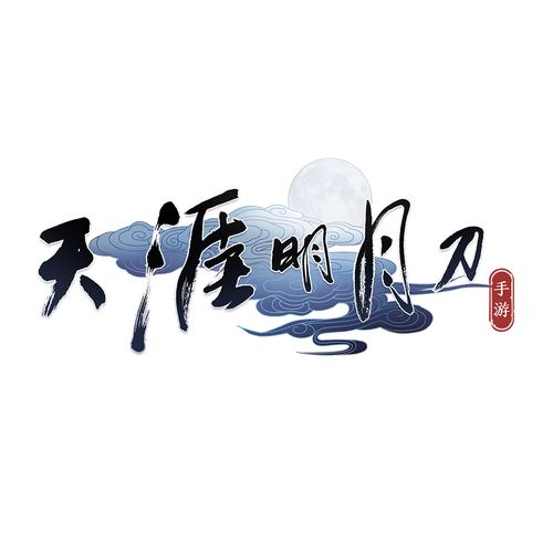 天涯明月刀答题器