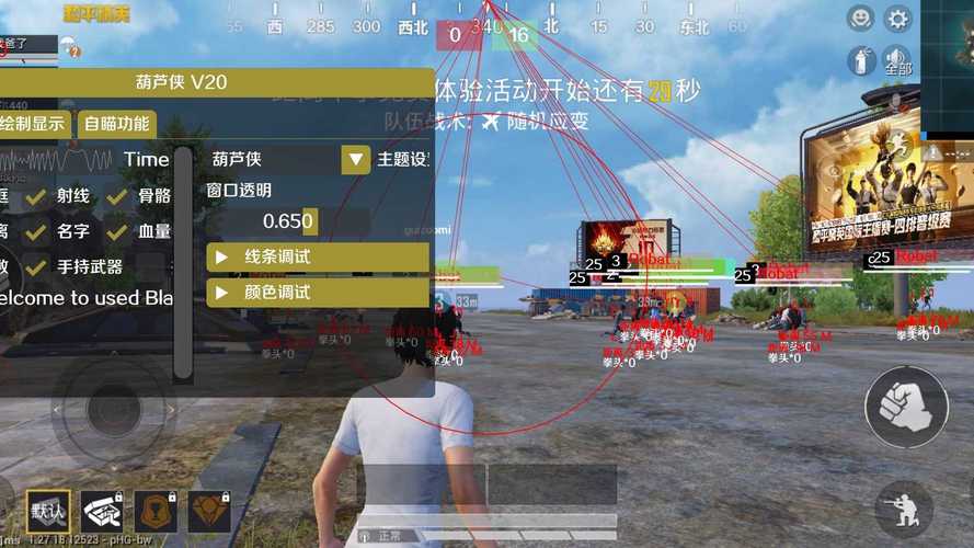 和平精英模拟器开挂神器云端辅助缩略图