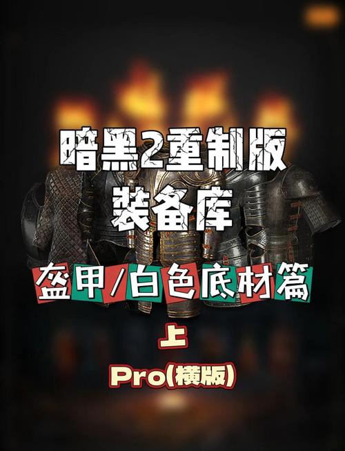 暗黑2atma底材库