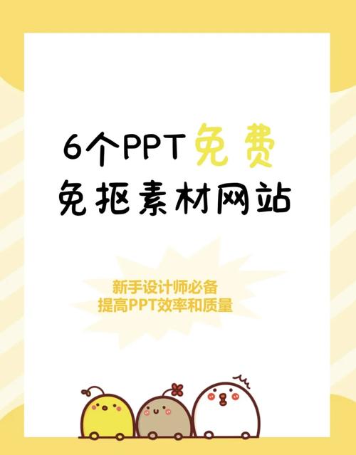成品ppt的网站免费动漫图标