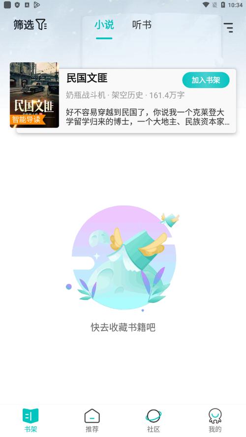 有毒小说网手机版