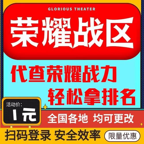 战区修改器