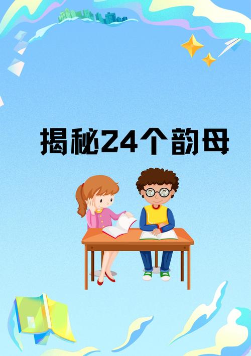 韵母攻略第二部鸾凤朝阳免费阅读免费旧版安卓