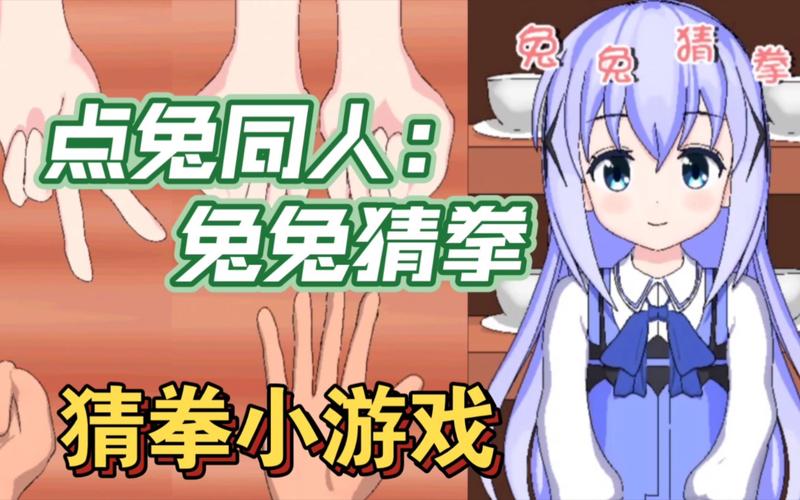 兔兔猜拳在线无限阅币