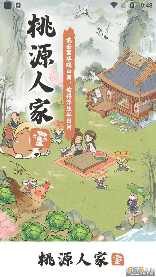 桃源人家红包版无广告图标