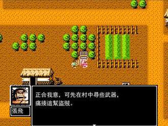 吞食天地1全将可升级中文