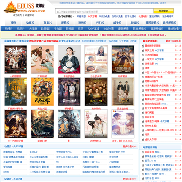 Eeuss影院最新版破解版最新版