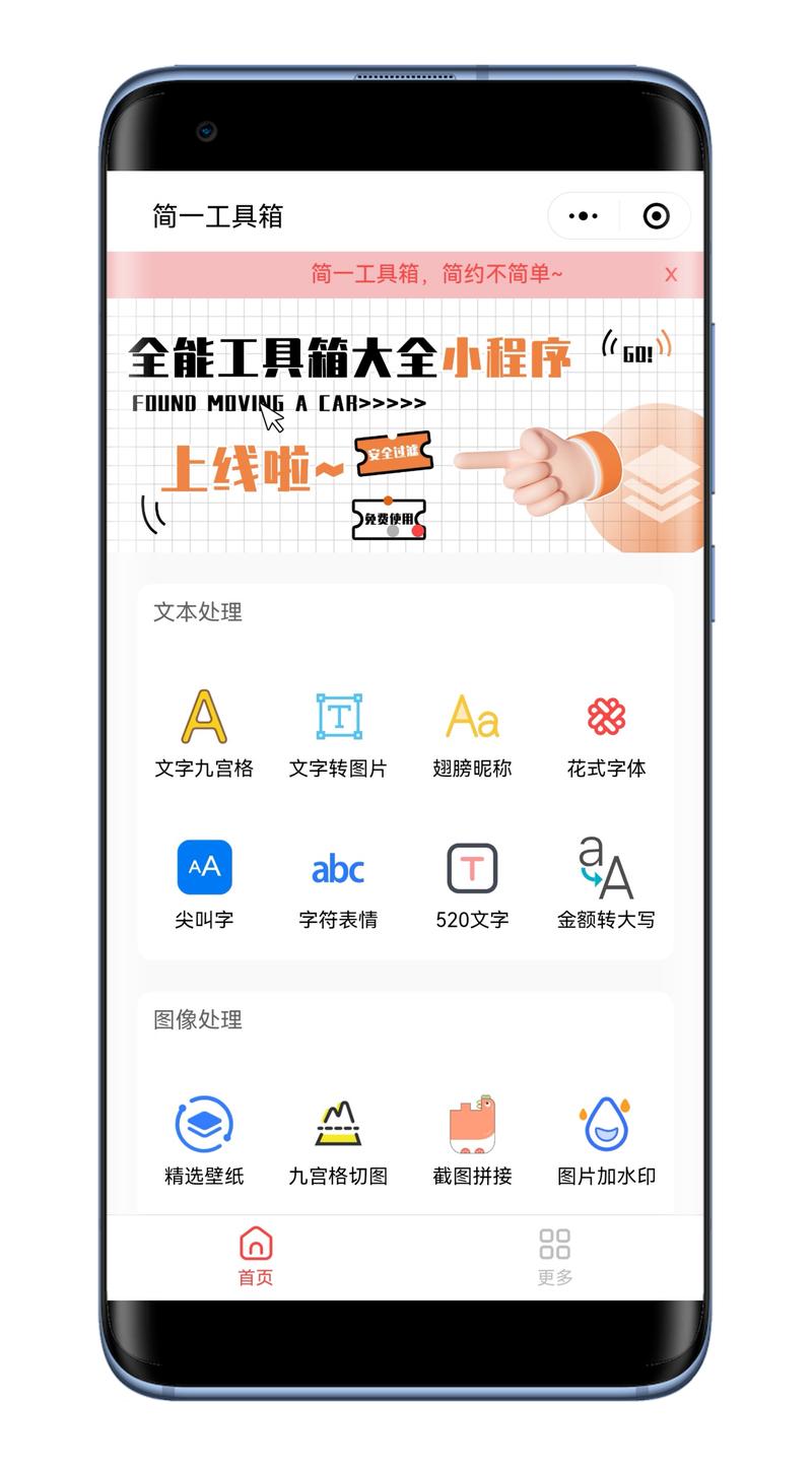 微信小程序辅助器脚本去广告版图标