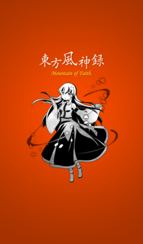 东方风神录手机移植