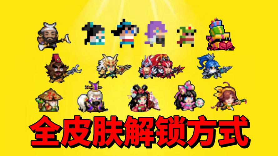 元气骑士全皮肤全角色解锁版