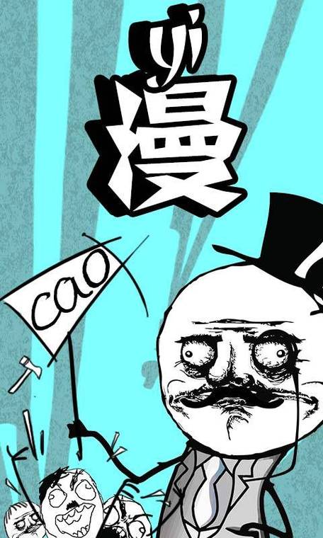暴走漫画手机主题全免版
