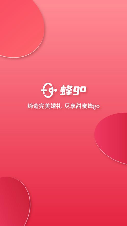 蜂赏app无限能量