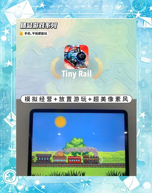 火车游戏安卓版仲夏版