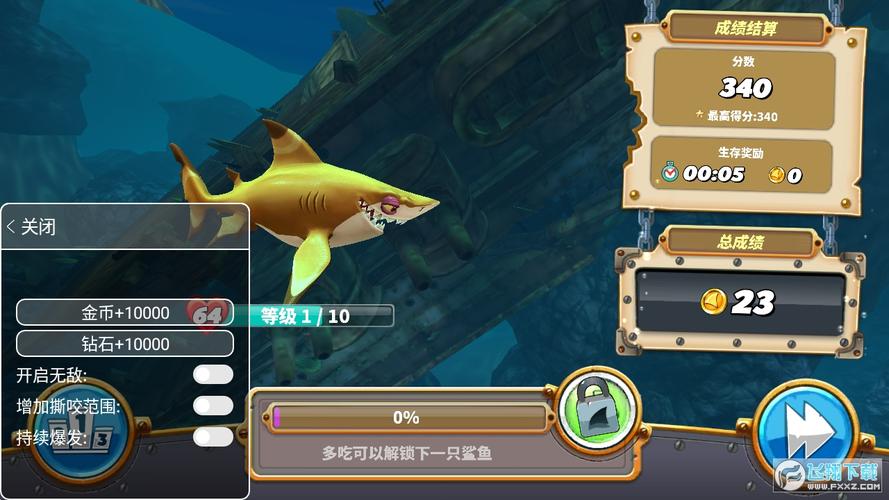 饥饿鲨世界国际服正版净化版