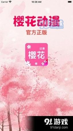 土鳖影视樱花动漫