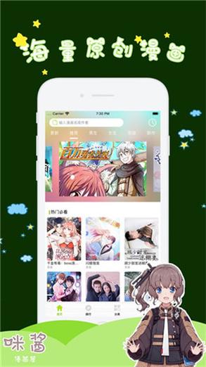 恋恋漫画破解版