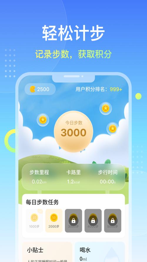 天天爱走路红包版无限阅币