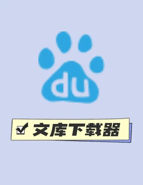 万能文库器免费正版截图