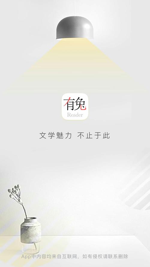 有兔阅读app安卓版安卓版