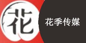 季花传媒黄图标
