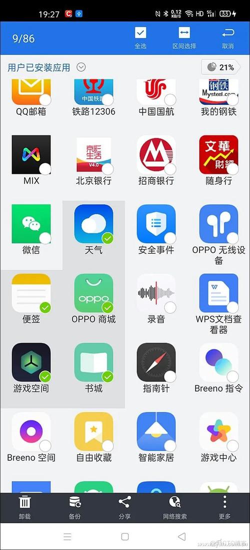 手机系统android安装包无限制版
