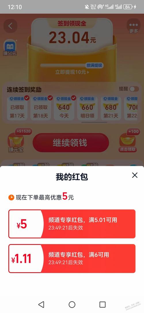 省钱世界红包版提速版